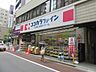 周辺： ココカラファイン 仲宿二番店 480m