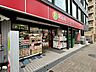 周辺：スーパーマーケットリコス渋谷本町3丁目店 90m