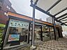 周辺：トモニー　中井駅店 330m