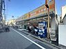 周辺：どらっぐぱぱす 町屋店 482m