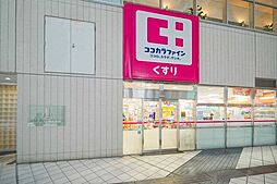 ココカラファイン　東池袋店 100m