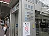 周辺： 三田線・南北線・目黒線「目黒」駅入口 800m