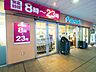 周辺：ピーコックストア 文京グリーンコート店 600m