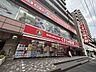 周辺：くすりの福太郎上池袋店 200m