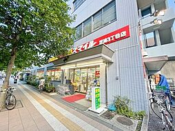 ドラッグストアスマイル 芝浦3丁目店 510m