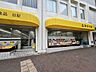 周辺：スーパーみらべる 目黒大橋店 130m