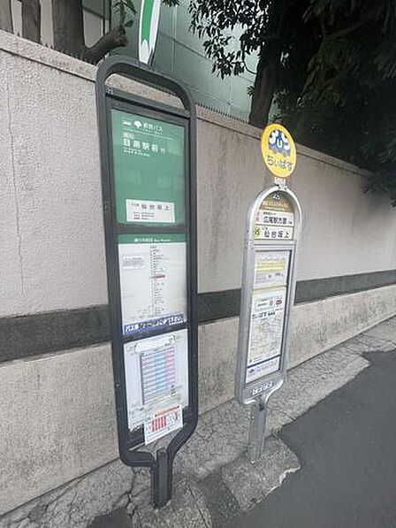 バス「仙台坂上」停 210m