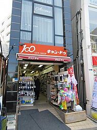 周辺施設の画像