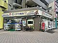 くすり城南 3...