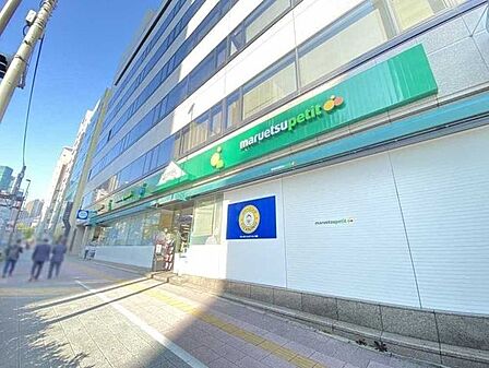 マルエツプチ東麻布店 540m