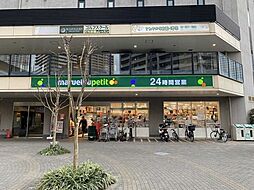 マルエツ　港南シティタワー店 500m