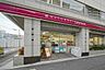周辺：ナチュラルローソン西五反田8丁目店 300m