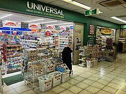 ユニバーサルドラッグ江戸川橋店 300m