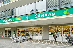 マルエツプチ　港南シティタワー店 465m