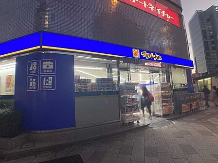 マツモトキヨシ五反田西口駅前店 750m