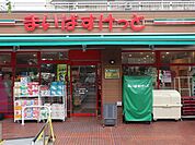 まいばすけっと　江東東砂店 160m