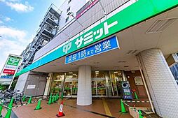 サミットストア　芦花公園駅前店 1100m