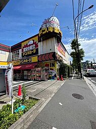 ドン・キホーテ環八世田谷店 520m