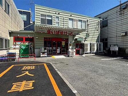 まいばすけっと潮見2丁目店 650m