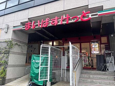 まいばすけっと木場駅北店 950m
