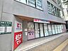 周辺：ココカラファイン薬局 南阿佐ヶ谷店 550m