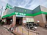周辺： サミットストア中野南台店 300m