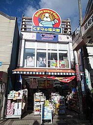 くすりの福太郎小岩駅前店 120m