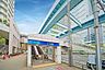 周辺：ゆりかもめ「豊洲」駅 480m