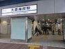 周辺：大森海岸駅 350m