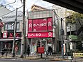 ダイソー青物横...