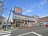 周辺：マツモトキヨシ大田久が原店 70m