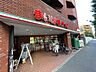 周辺：まいばすけっと等々力七丁目 400m