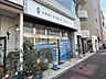 周辺：目黒通り消化器外科・内科 クリニック 420m