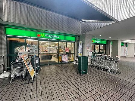 マルエツお台場店 210m