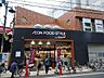 周辺： イオンフードスタイル　三軒茶屋店 400m