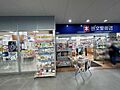 啓文堂書店（桜...