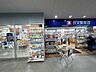 周辺：啓文堂書店（桜上水店） 320m