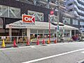 オーケー高円寺...