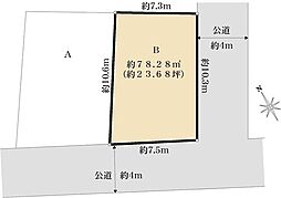 朝霞市本町2丁目土地 B区画