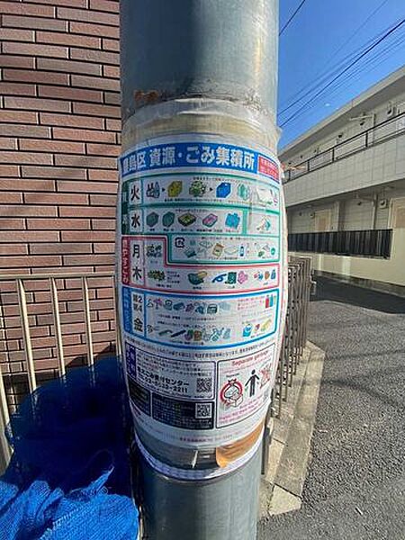 その他