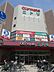周辺：オリンピック武蔵浦和店 350m