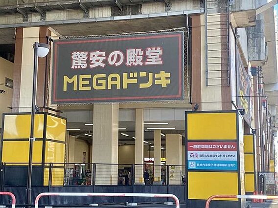  MEGAドン...
