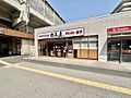 日高屋　新船橋...