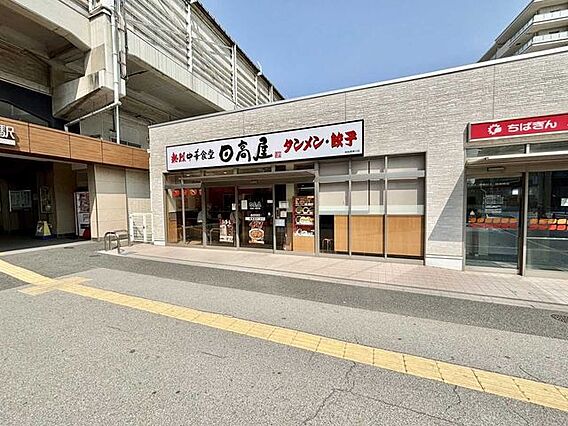 日高屋　新船橋...