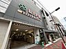 周辺：ライフ新御徒町店 400m