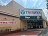 周辺：TAIRAYA昭島店 800m