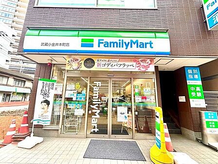 ファミリーマート武蔵小金井本町店 260m