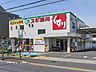 周辺：スギドラッグ上井草店 450m