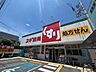 周辺：スギドラッグ国立中店 760m