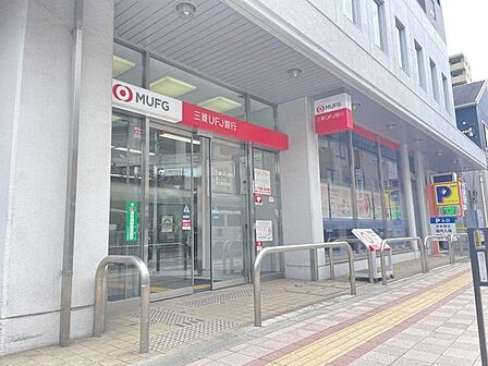 三菱UFJ銀行 国立駅前支店 110m